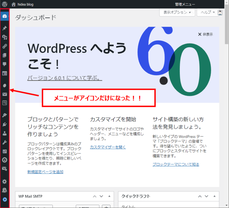 WordPress 管理画面