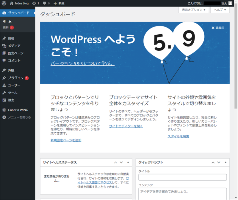 WordPress 管理画面