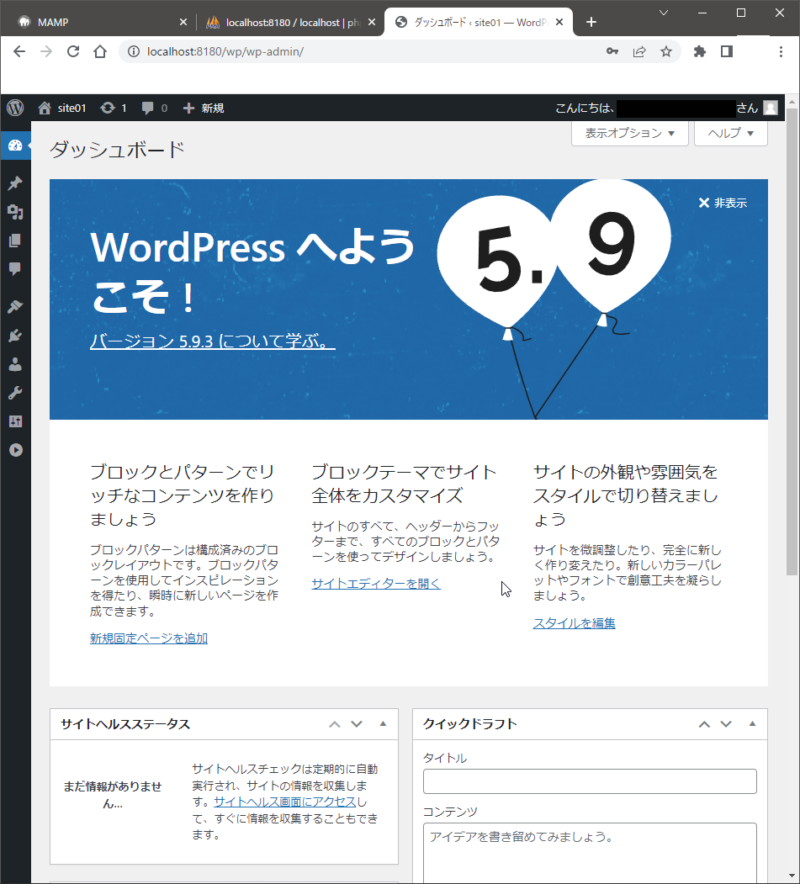 WordPress 管理画面